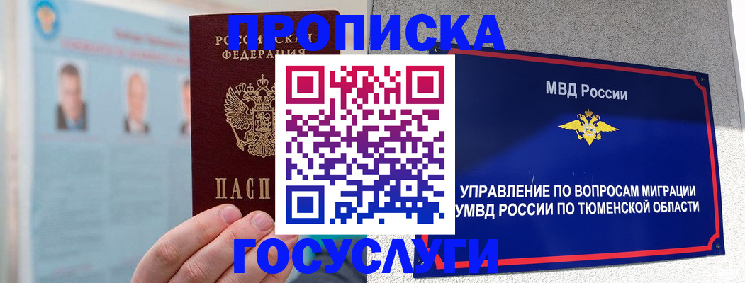 временная регистрация адрес в Краснотурьинске