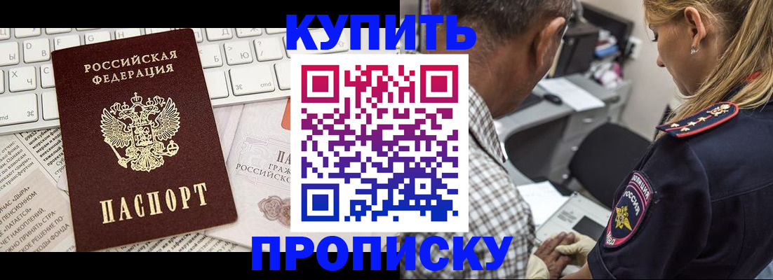 временная регистрация недорого в Краснотурьинске