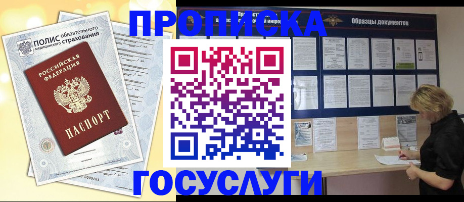 временная регистрация в Краснотурьинске