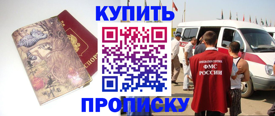 прописка законно в Краснотурьинске