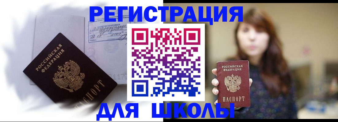 временная регистрация купить в Краснотурьинске