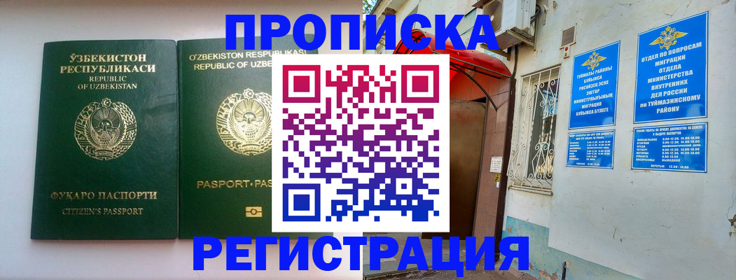 где прописаться в Краснотурьинске