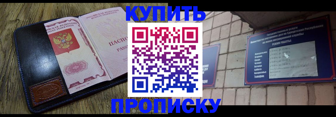 временная регистрация надежно в Краснотурьинске