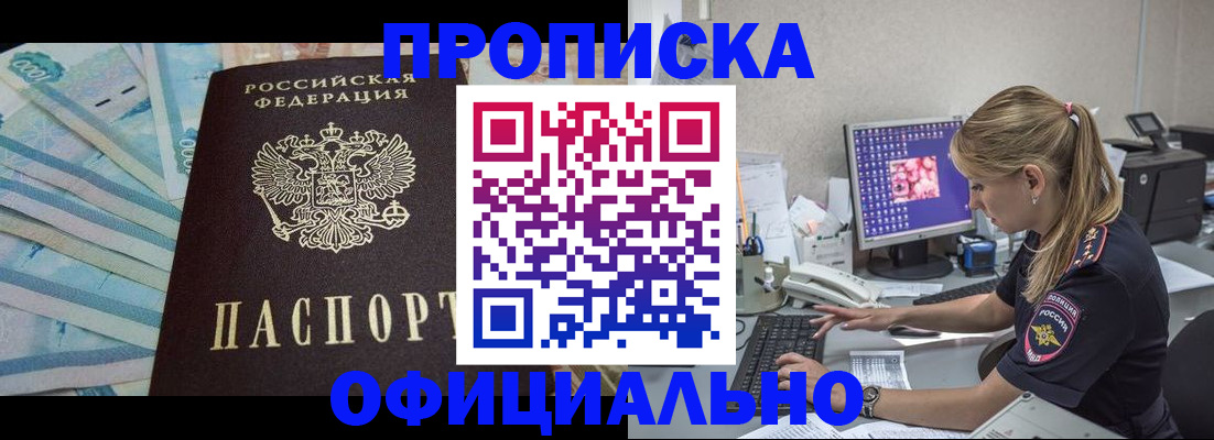 прописка ребенка в Краснотурьинске